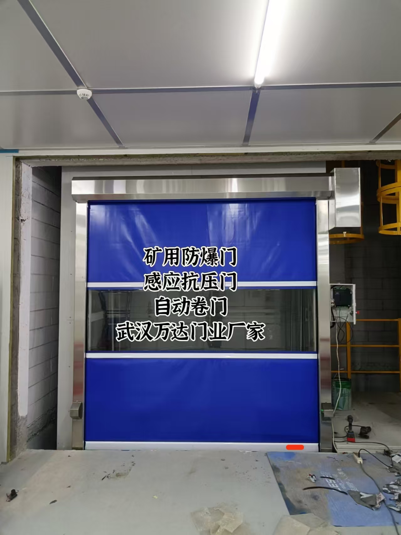 武山电动快速风门