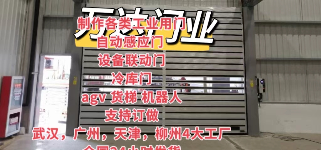武山防爆电动卷帘门（镀锌）