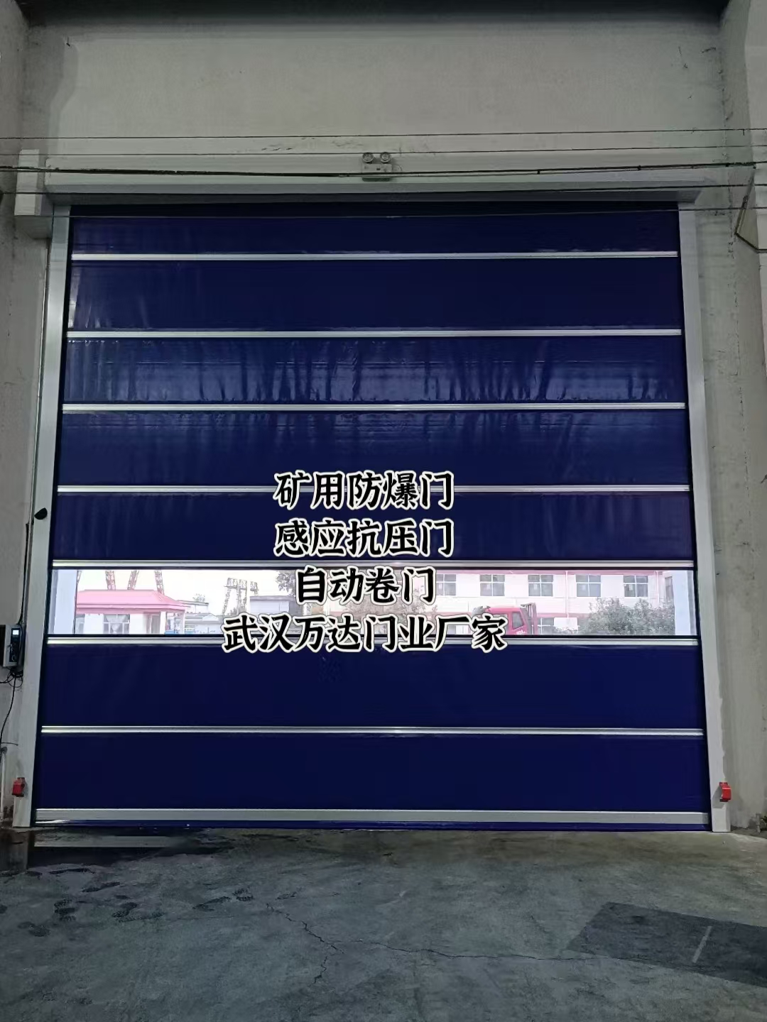 武山自动调节风门,感应风控风窗